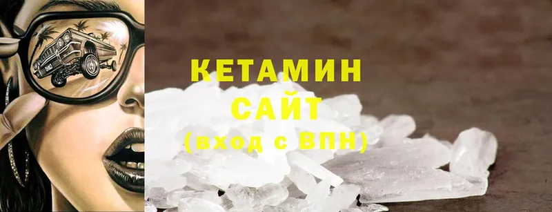 где продают   Морозовск  это формула  КЕТАМИН ketamine 