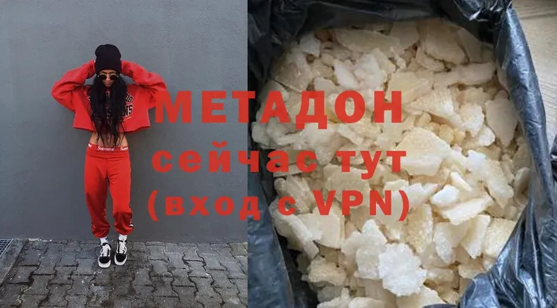 Метадон methadone  купить закладку  Морозовск 