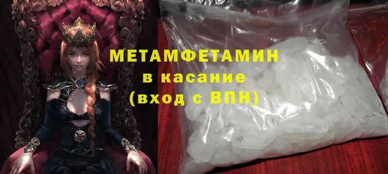 Первитин Methamphetamine  дарнет шоп  Морозовск 